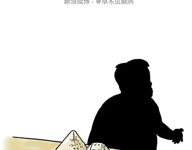 师傅赛龙舟 第7页