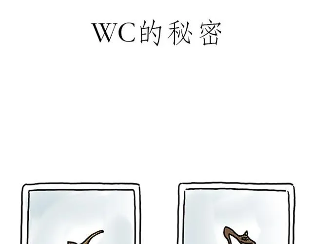 师傅赛龙舟 第15页