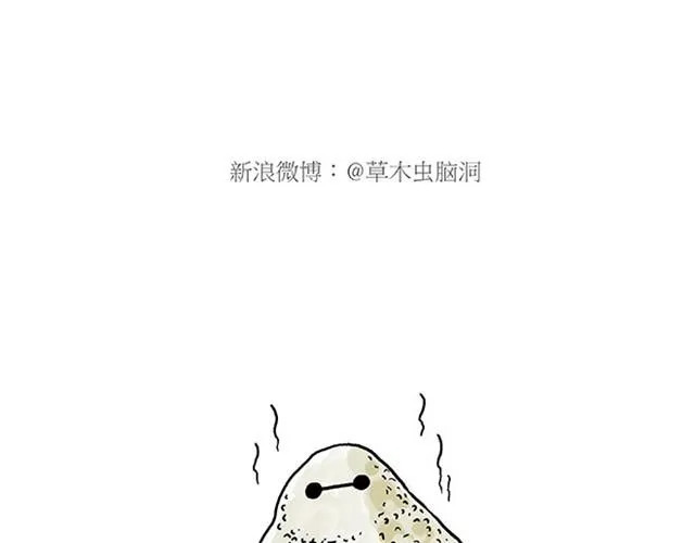 师傅赛龙舟 第24页