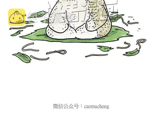 师傅赛龙舟 第25页