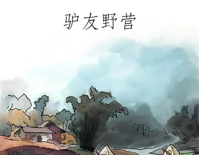 师傅赛龙舟 第27页