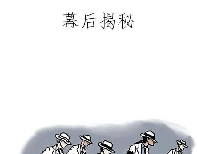 师傅赛龙舟 第33页