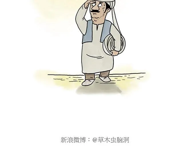 师傅吃泡面 第4页