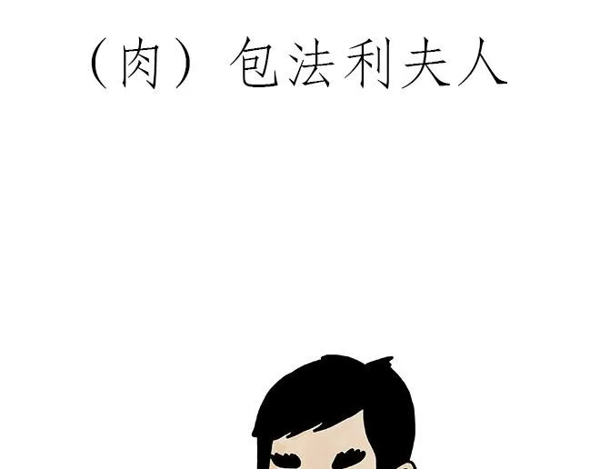 师傅吃泡面 第7页