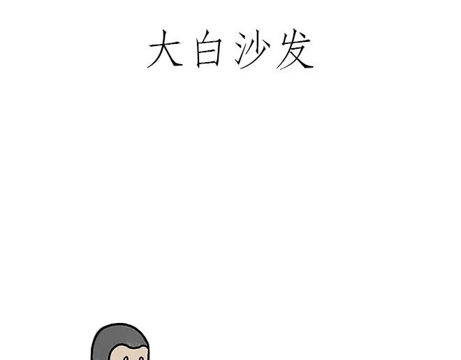 师傅吃泡面 第13页