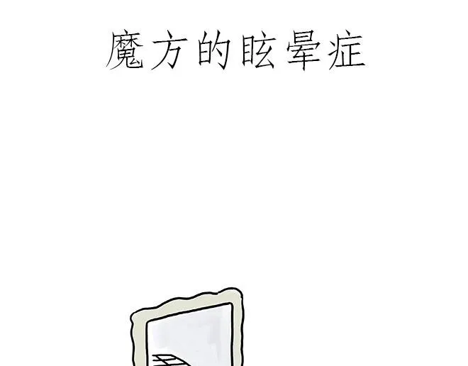 师傅吃泡面 第19页