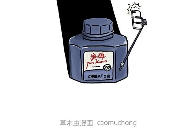 师傅吃泡面 第26页