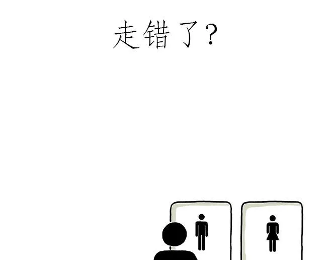 师傅吃泡面 第27页