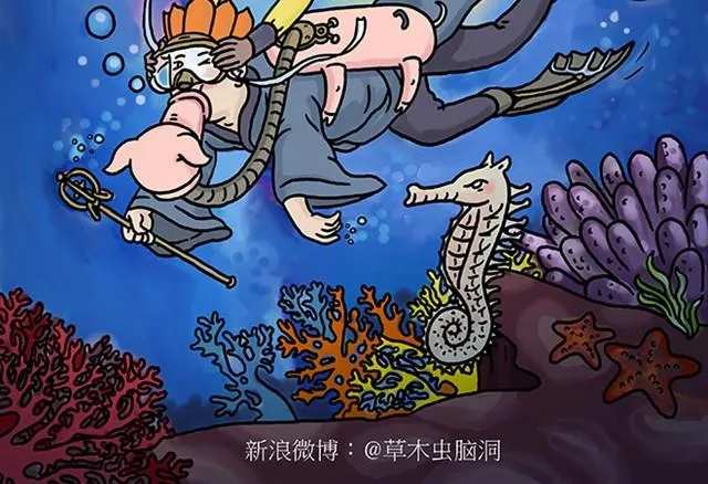 师傅潜水 第2页