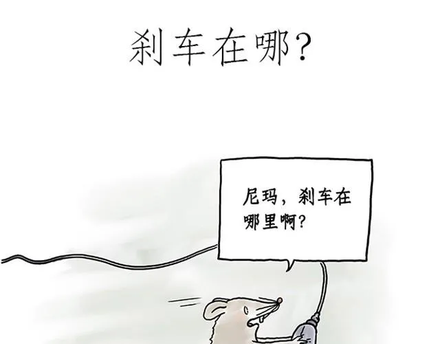 师傅潜水 第9页