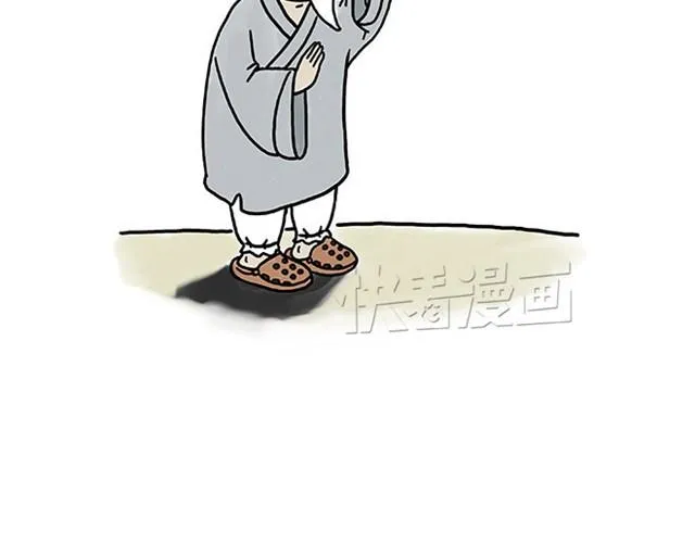 师傅潜水 第12页
