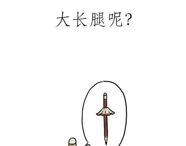 师傅潜水 第21页