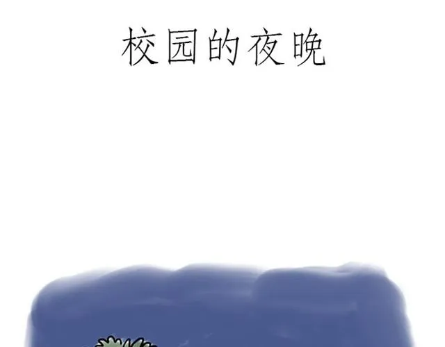 师傅潜水 第25页