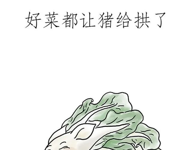 师傅看侏罗纪 第3页