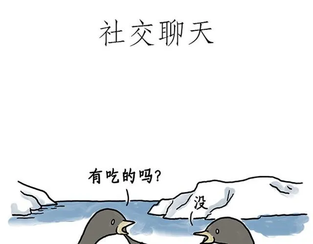 师傅看侏罗纪 第15页