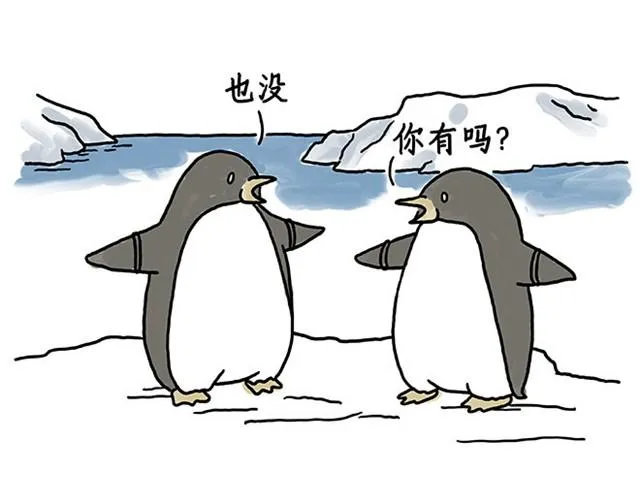 师傅看侏罗纪 第17页