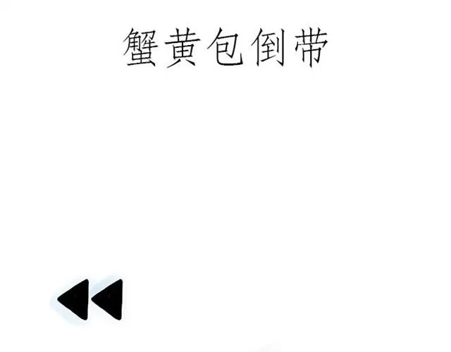 师傅看侏罗纪 第27页