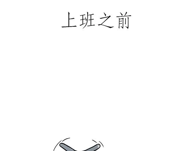 师傅的茶道 第3页