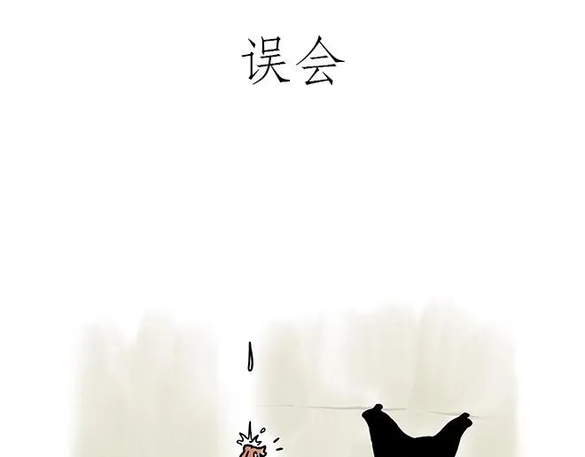 师傅的茶道 第9页
