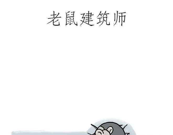 师傅的茶道 第13页