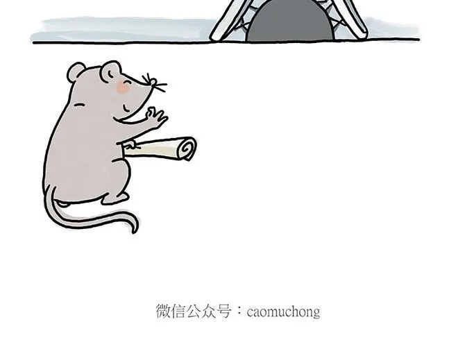 师傅的茶道 第17页