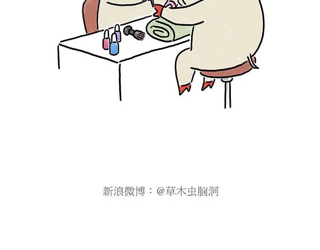 师傅的茶道 第20页