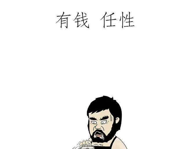 师傅的茶道 第23页