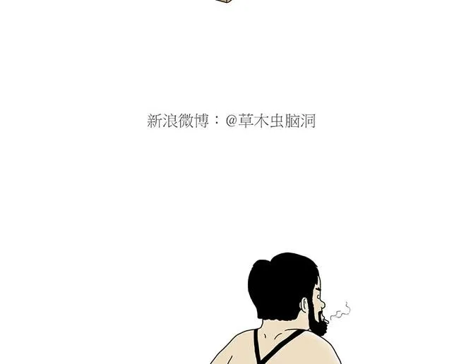 师傅的茶道 第26页