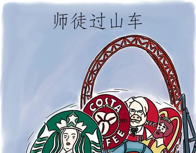 师傅过山车 第1页