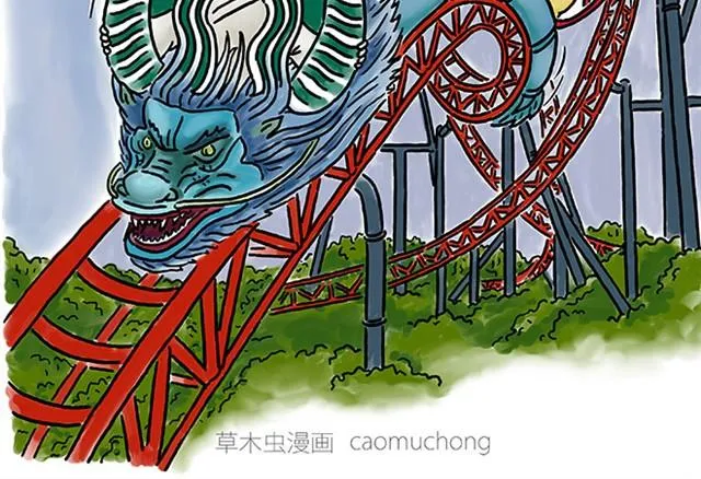 师傅过山车 第2页