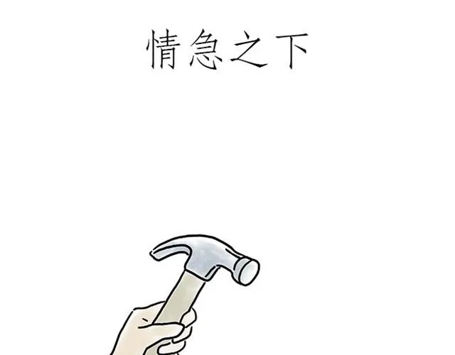 师傅过山车 第9页