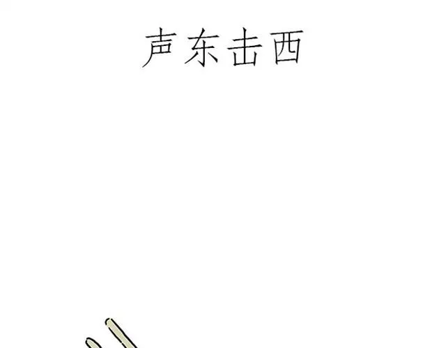 师傅过山车 第13页