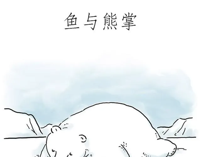 师傅过山车 第29页