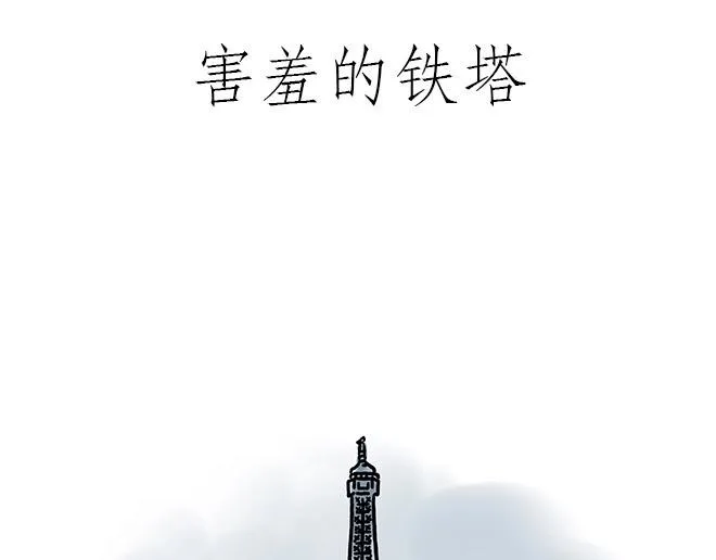 师傅和自动扶梯 第3页