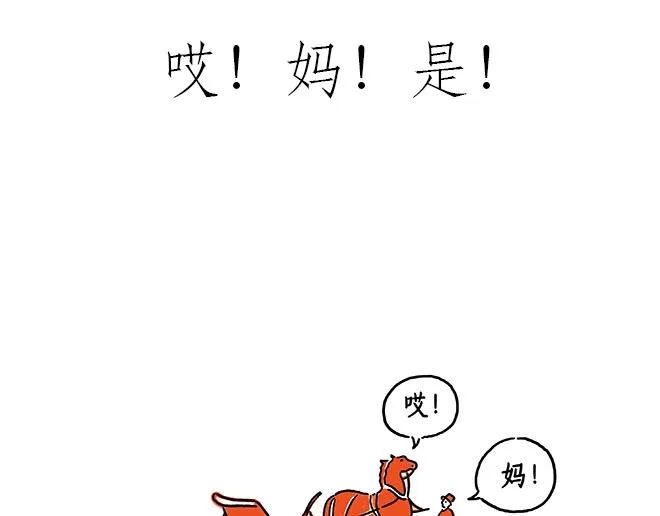 师傅和自动扶梯 第9页