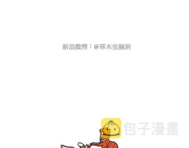 师傅和自动扶梯 第12页
