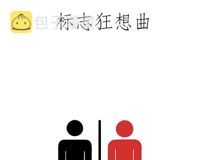 师傅和自动扶梯 第15页