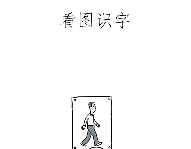 师傅和自动扶梯 第28页