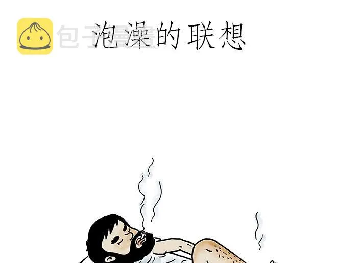 师傅和自动扶梯 第32页