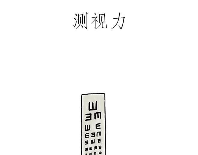 师傅的庆功宴 第3页