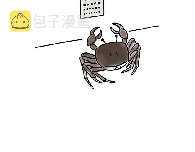师傅的庆功宴 第4页
