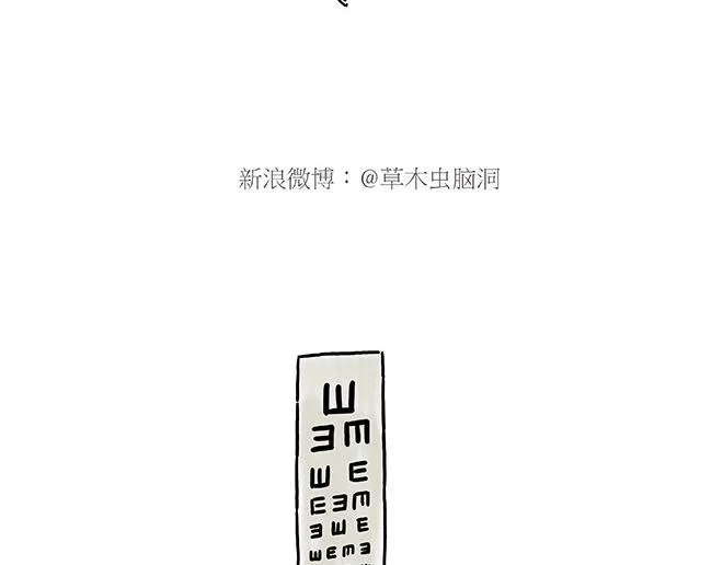 师傅的庆功宴 第6页