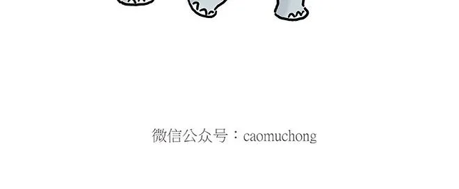 师傅的庆功宴 第12页