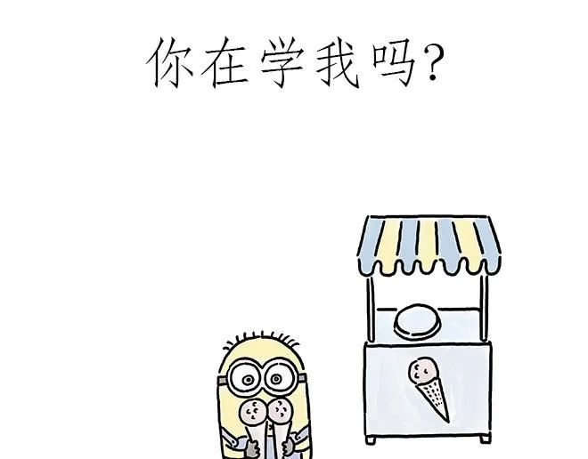 师傅的庆功宴 第13页