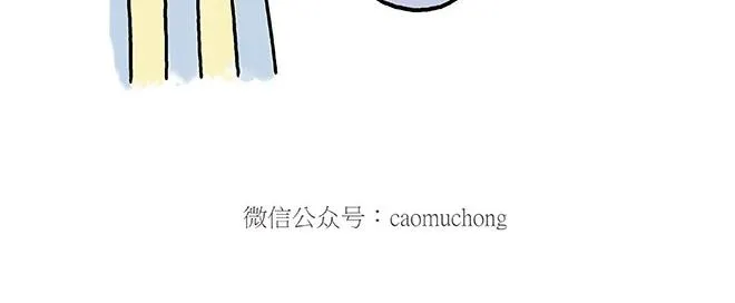 师傅的庆功宴 第16页
