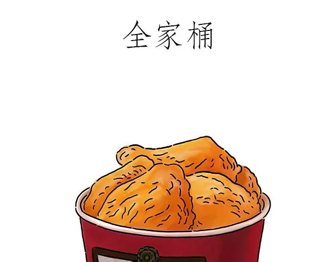师傅的庆功宴 第17页