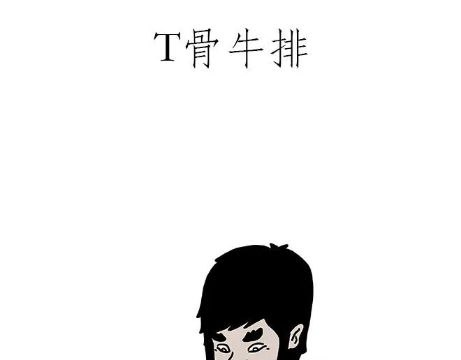 师傅的庆功宴 第19页