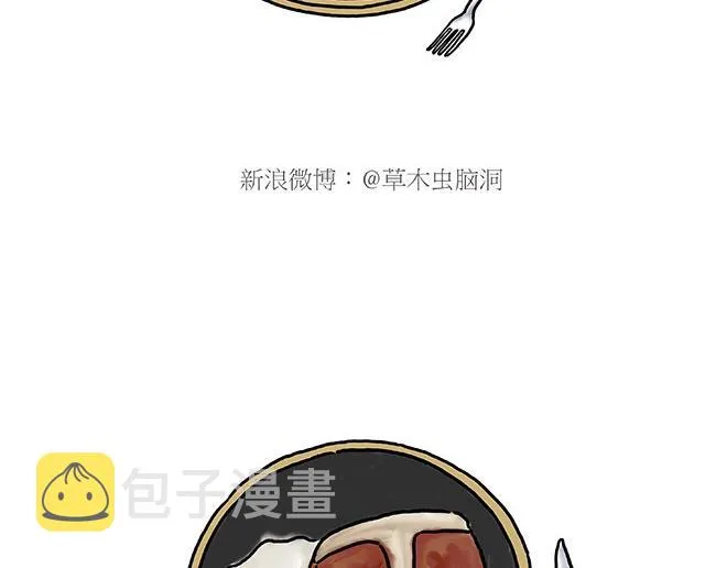 师傅的庆功宴 第22页