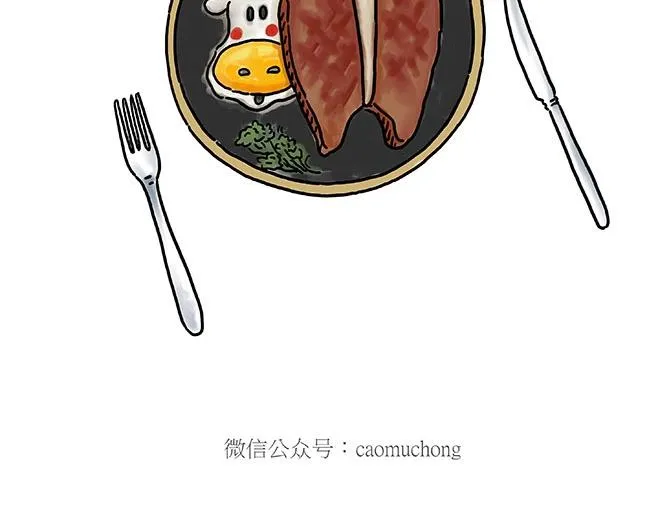 师傅的庆功宴 第23页