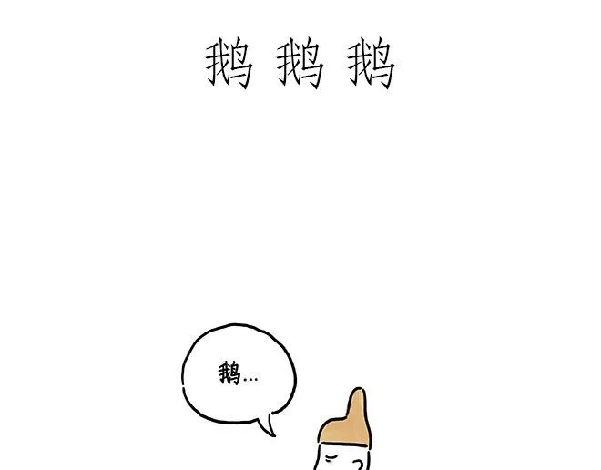 师傅的庆功宴 第25页
